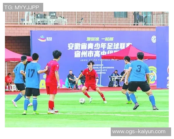 首届安徽省青少年足球联赛在合肥揭开战幕——点燃绿茵梦想的新篇章